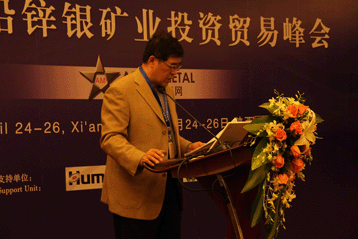 鉛鋅銀礦業(yè)投資貿(mào)易峰會