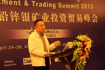 鉛鋅銀礦業(yè)投資貿(mào)易峰會