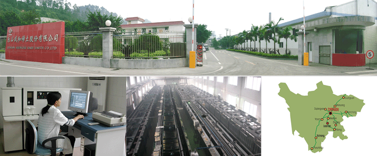 樂山盛和稀土股份有限公司