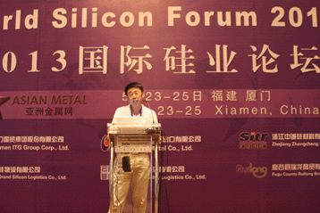 2013國際硅業(yè)論壇