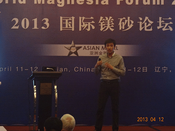 2013國(guó)際鎂砂論壇