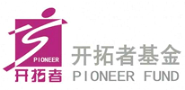 開拓者（北京）投資基金有限公司