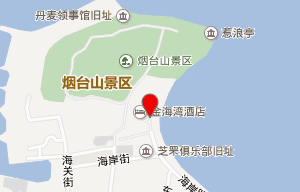 煙臺(tái)金海灣酒店