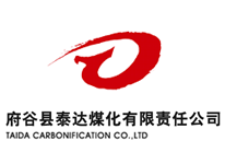府谷縣泰達(dá)煤化有限責(zé)任公司 府谷縣泰達(dá)煤化有限責(zé)任公司
