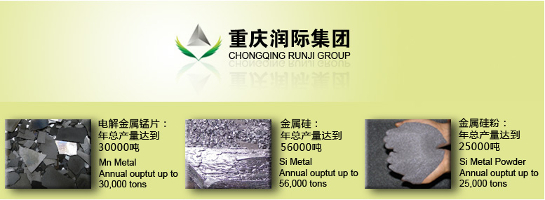 Chongqing Runji Group