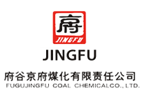 府谷京府煤化有限公司 府谷京府煤化有限公司