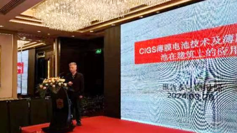 第十六屆國(guó)際銦鉍鍺鎵論壇