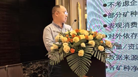 第十六屆國(guó)際銦鉍鍺鎵論壇