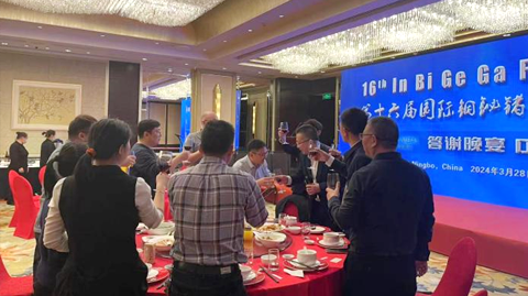 第十六屆國(guó)際銦鉍鍺鎵論壇