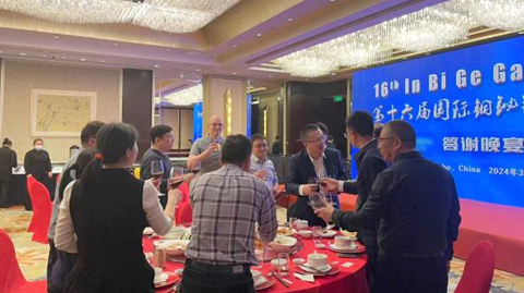 第十六屆國(guó)際銦鉍鍺鎵論壇