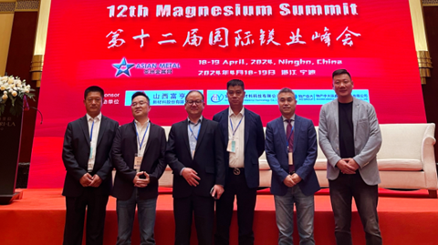 第十二屆 國際鎂業(yè)峰會