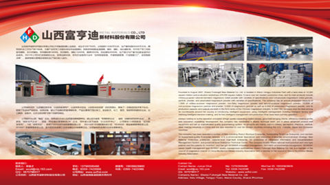 第十二屆 國際鎂業(yè)峰會