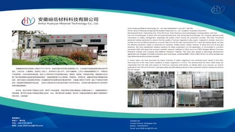 第十二屆 國際鎂業(yè)峰會