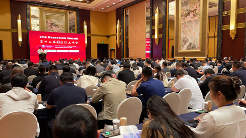 第十二屆 國際鎂業(yè)峰會