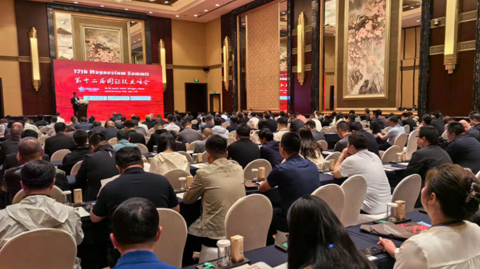 第十二屆 國際鎂業(yè)峰會