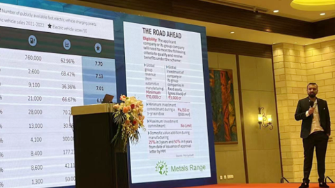 第十五屆國際稀土峰會