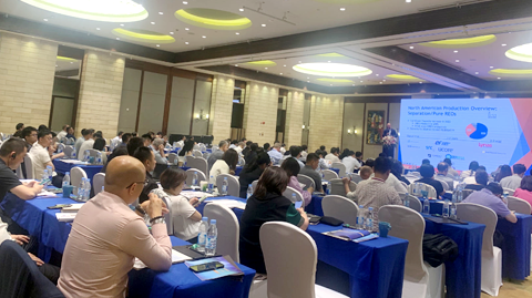 第十五屆國際稀土峰會