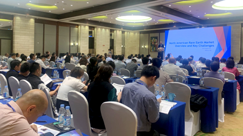 第十五屆國際稀土峰會