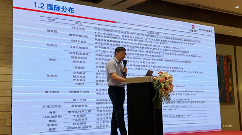 第十五屆國際稀土峰會