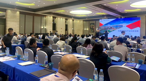 第十五屆國際稀土峰會