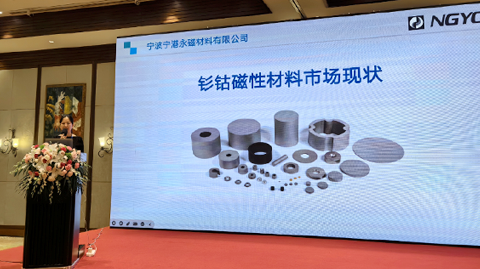 第十五屆國際稀土峰會