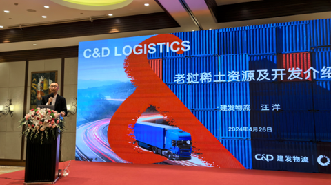 第十五屆國際稀土峰會