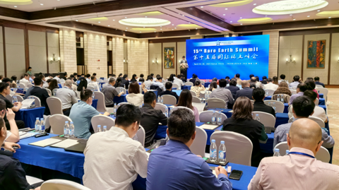 第十五屆國際稀土峰會