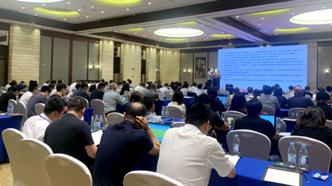 第十五屆國際稀土峰會