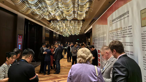 第十屆國(guó)際銻業(yè)論壇