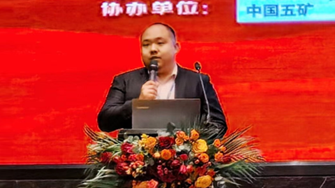 第十屆國(guó)際銻業(yè)論壇