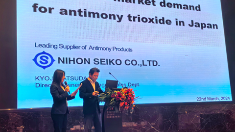 第十屆國(guó)際銻業(yè)論壇