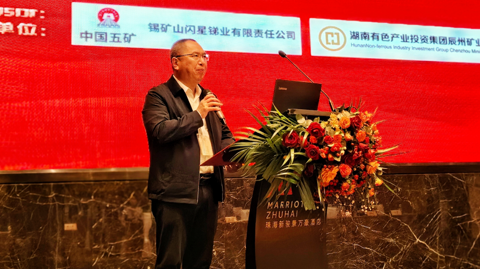 第十屆國(guó)際銻業(yè)論壇