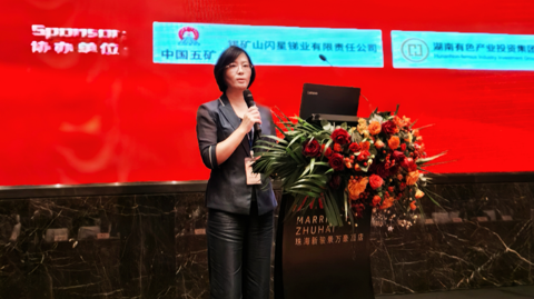 第十屆國(guó)際銻業(yè)論壇