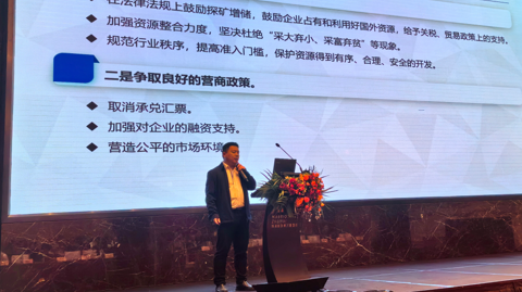 第十屆國(guó)際銻業(yè)論壇