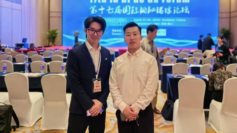 第十七屆國際銦鉍鍺鎵論壇