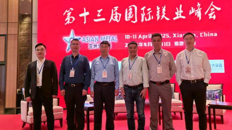 第十三屆國際鎂業(yè)峰會