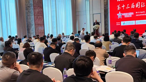 第十三屆國際鎂業(yè)峰會