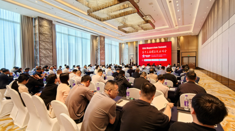 第十三屆國際鎂業(yè)峰會