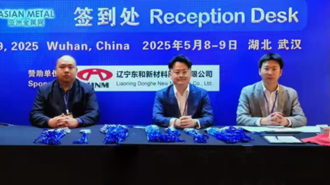 第八屆國際耐材磨料峰會