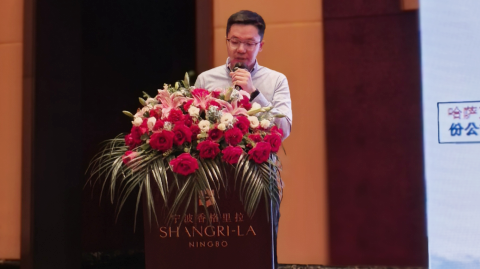 第十六屆國(guó)際稀土峰會(huì)