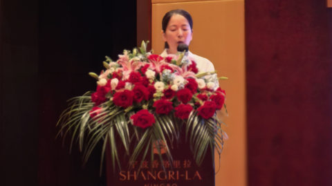 第十六屆國(guó)際稀土峰會(huì)