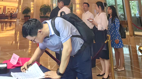 第十六屆國(guó)際稀土峰會(huì)