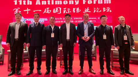 第十一屆國際銻業(yè)論壇 