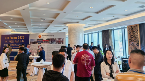2025國際錫業(yè)論壇