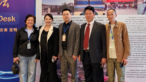 2025國際錫業(yè)論壇