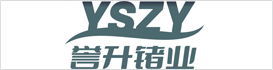 廣西譽升鍺業(yè)高新技術(shù)有限公司