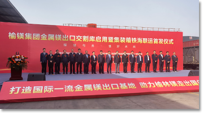 公司圖片-亞洲金屬