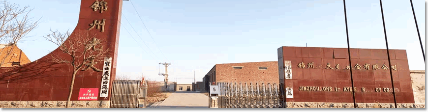 公司圖片-亞洲金屬